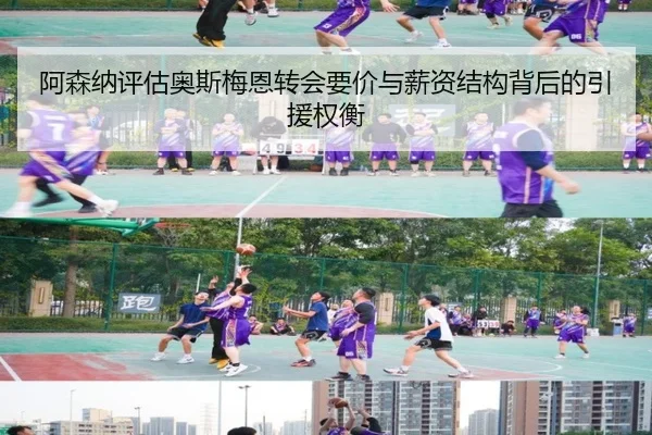 a-sen-na-ping-gu-ao-si-mei-en-zhuan-hui-yao-jia-yu-xin-zi-jie-gou-bei-hou-de-yin-yuan-quan-heng-2-278.jpg